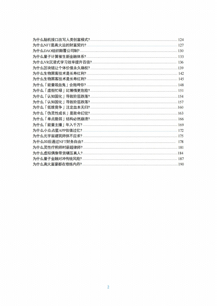 图片[4]-《离火觉醒》-藏书阁
