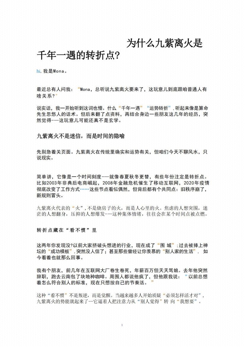 图片[3]-《离火觉醒》-藏书阁