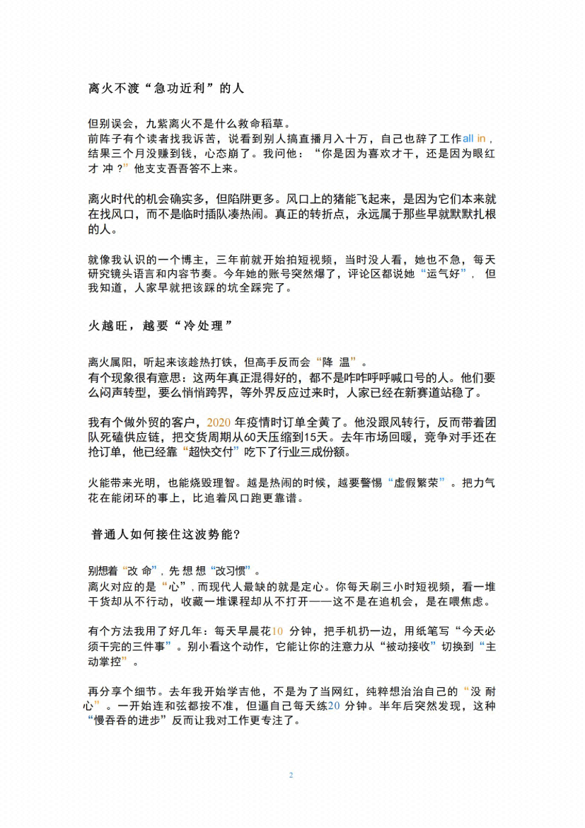 图片[5]-《离火觉醒》-藏书阁
