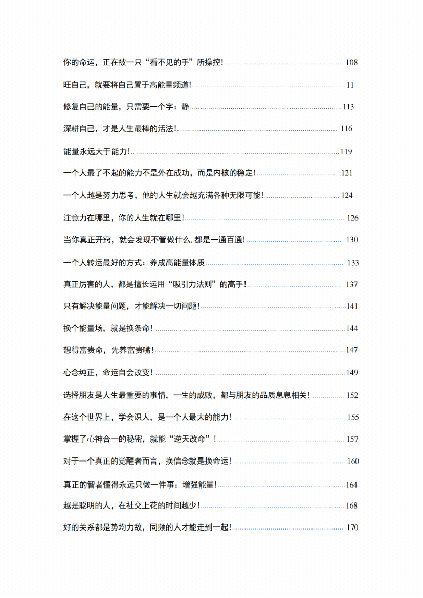 图片[1]-《灵性开悟》-藏书阁