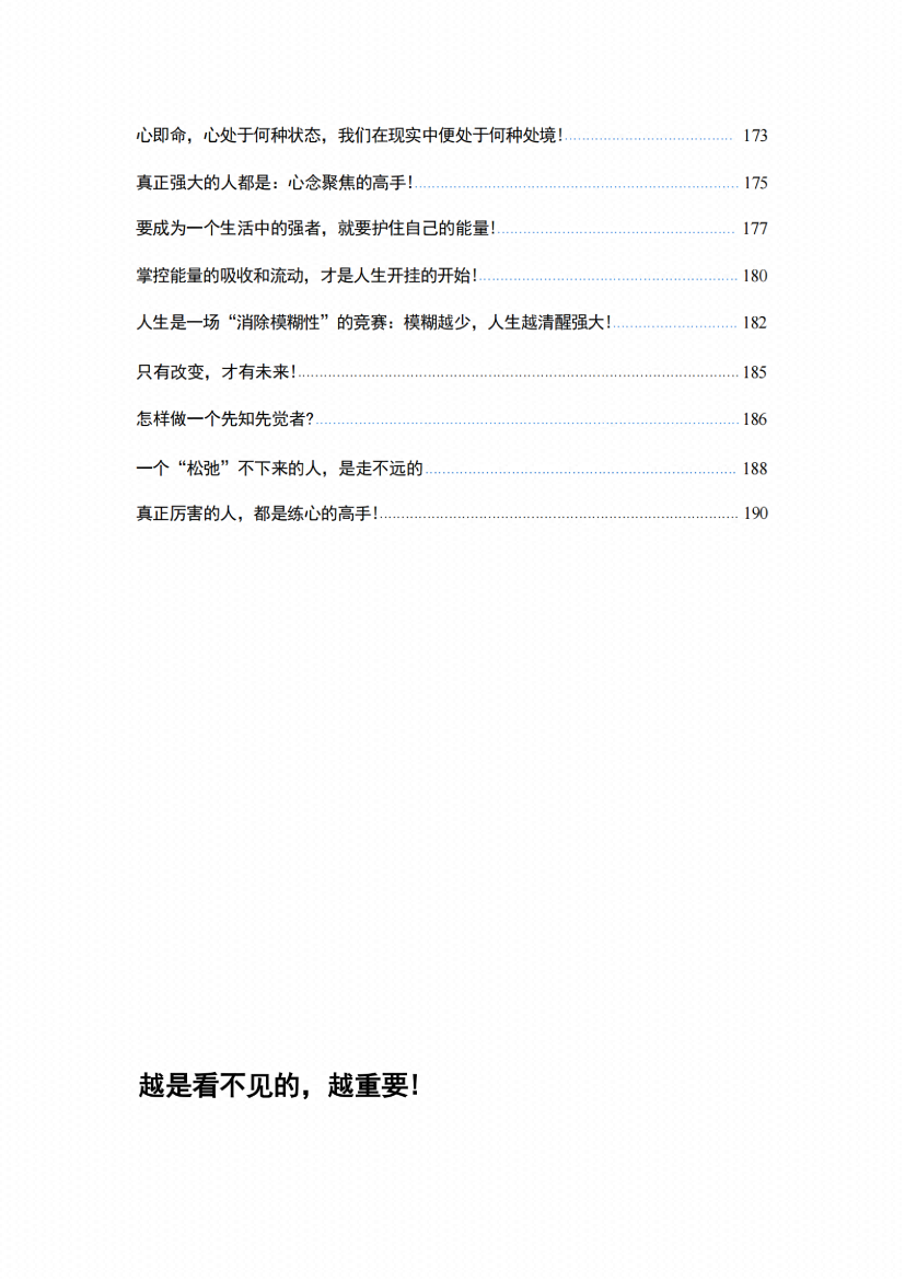 图片[3]-《灵性开悟》-藏书阁