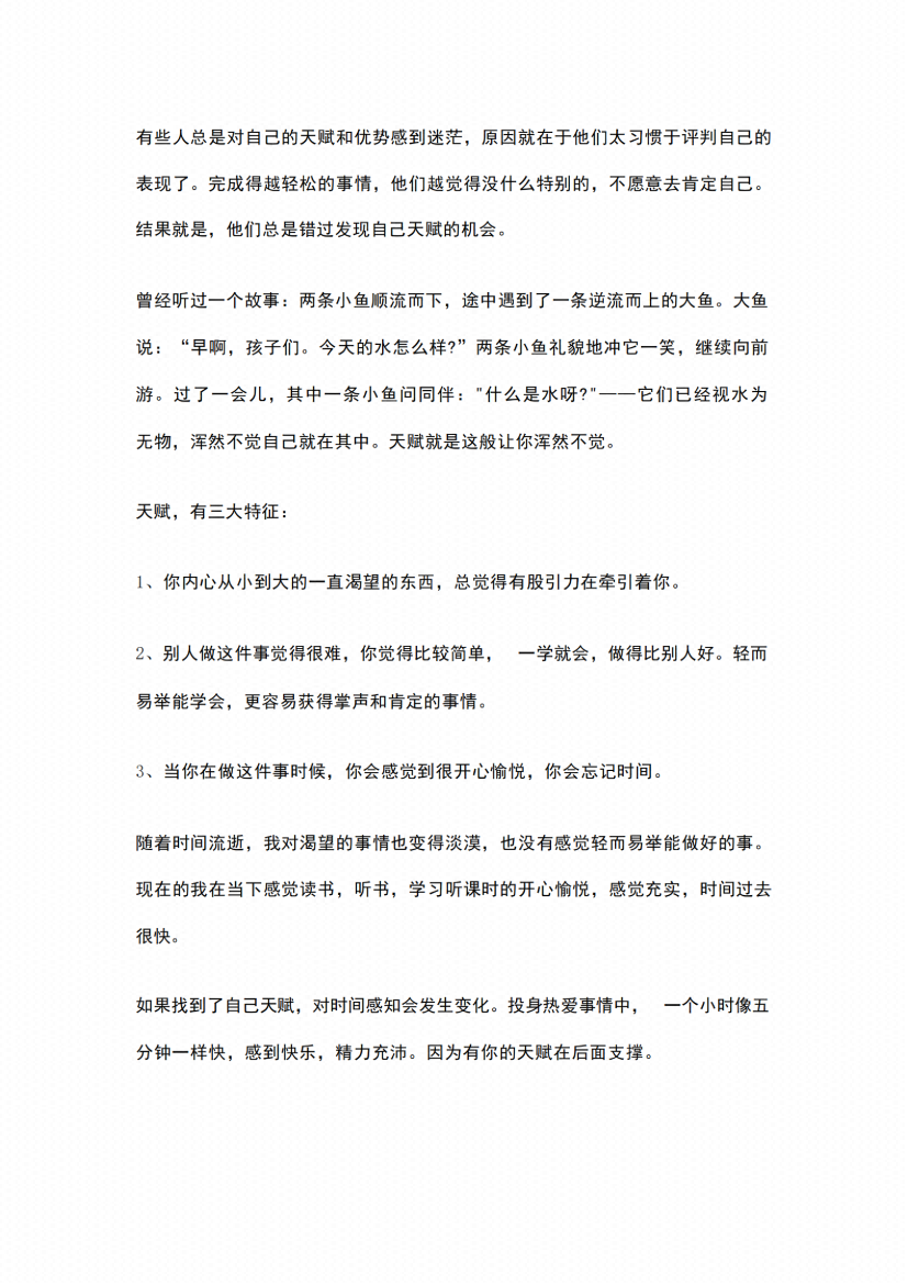 图片[6]-《灵性开悟》-藏书阁