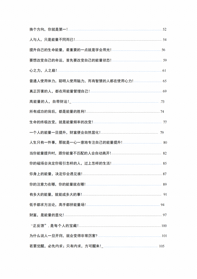 图片[5]-《灵性开悟》-藏书阁