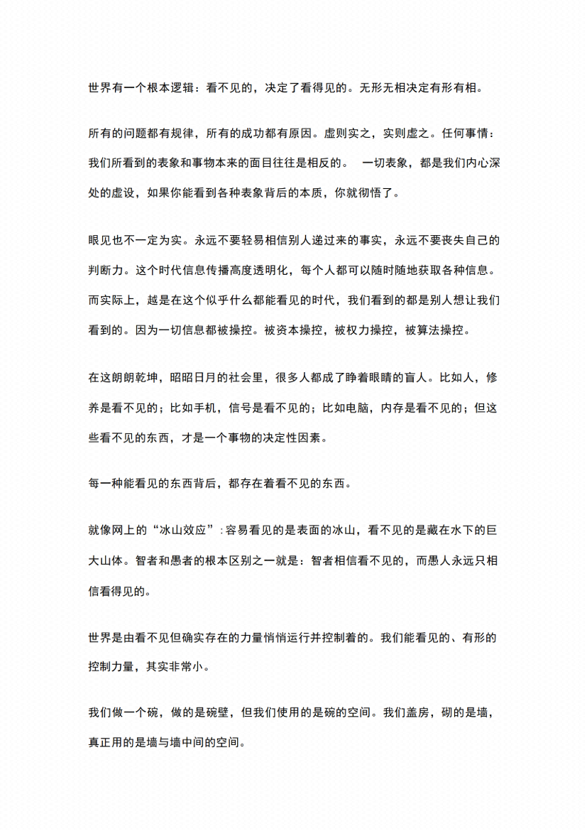 图片[4]-《灵性开悟》-藏书阁
