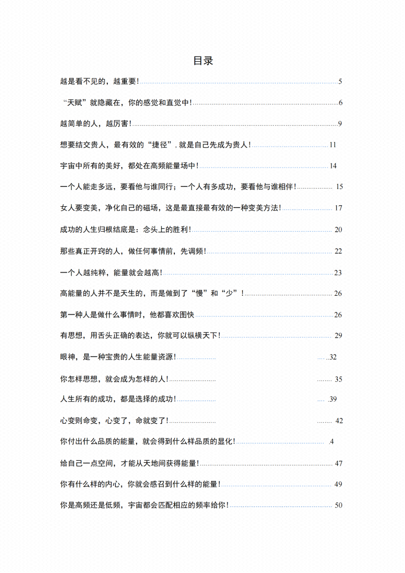 图片[2]-《灵性开悟》-藏书阁