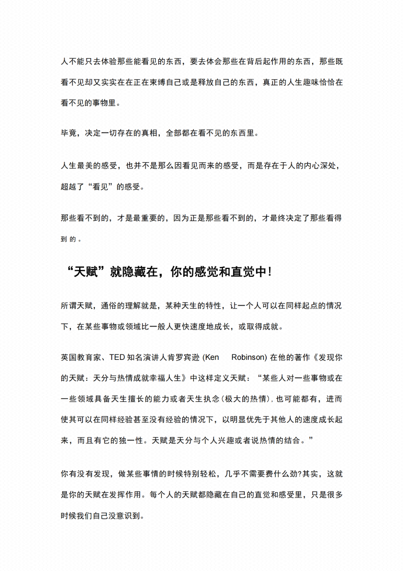 图片[7]-《灵性开悟》-藏书阁