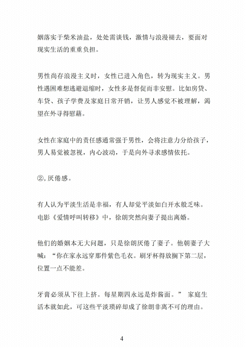 图片[7]-《命运藏于细节，破局始于认知》-藏书阁