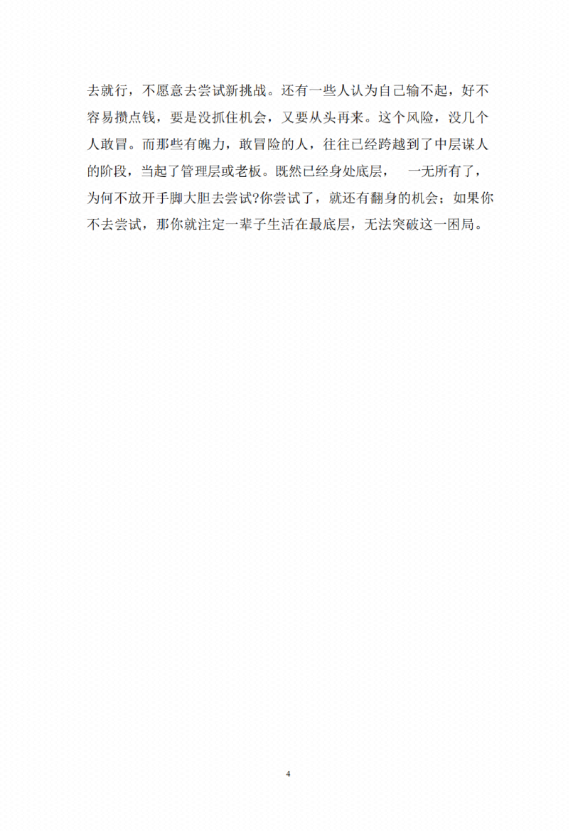 图片[4]-《谋局》-藏书阁