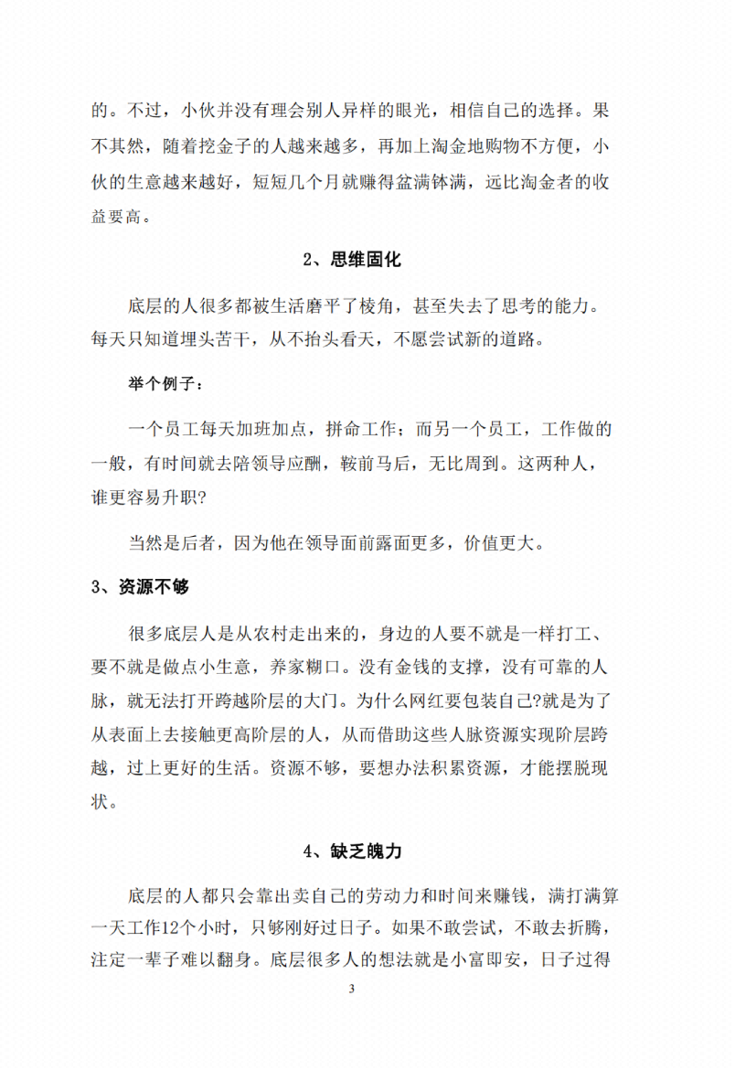 图片[2]-《谋局》-藏书阁