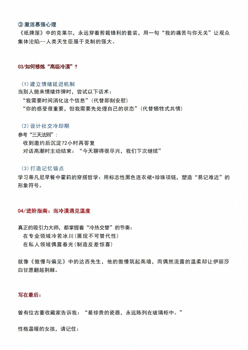 图片[2]-《清醒者的暴雨经济学》-藏书阁