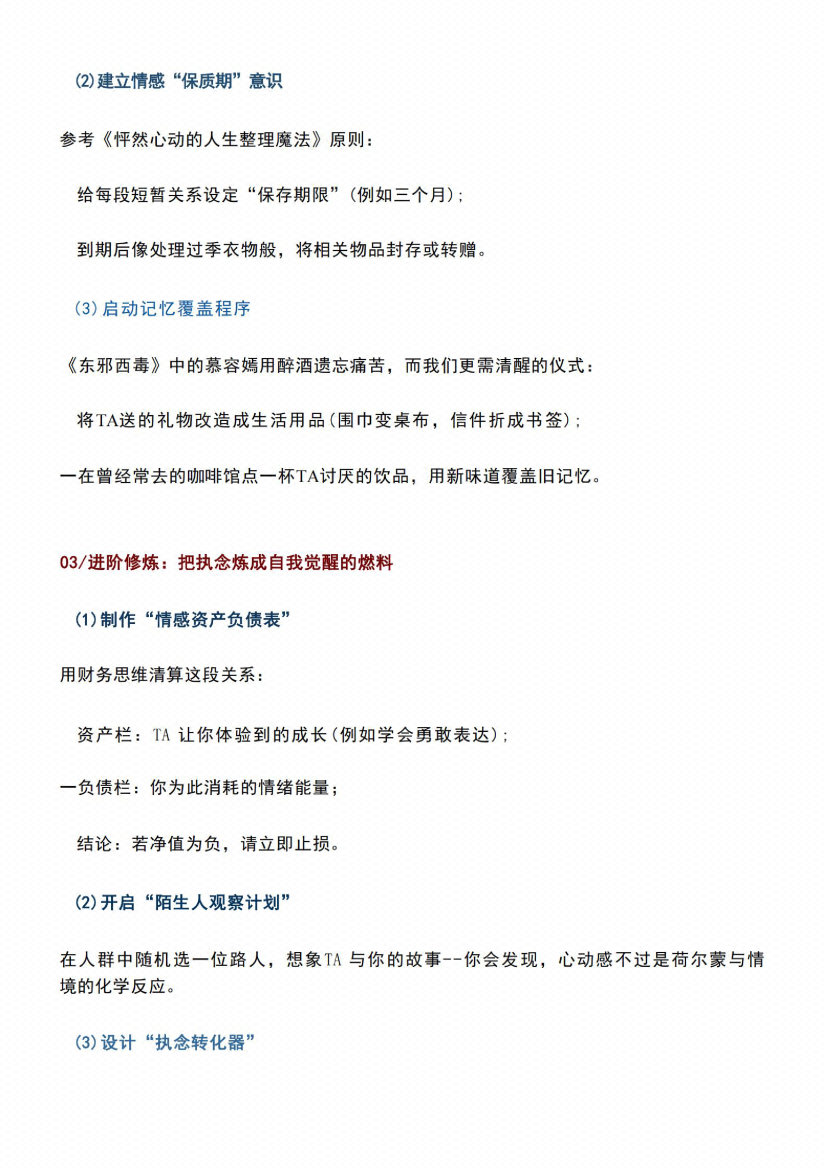 图片[1]-《清醒者的暴雨经济学》-藏书阁