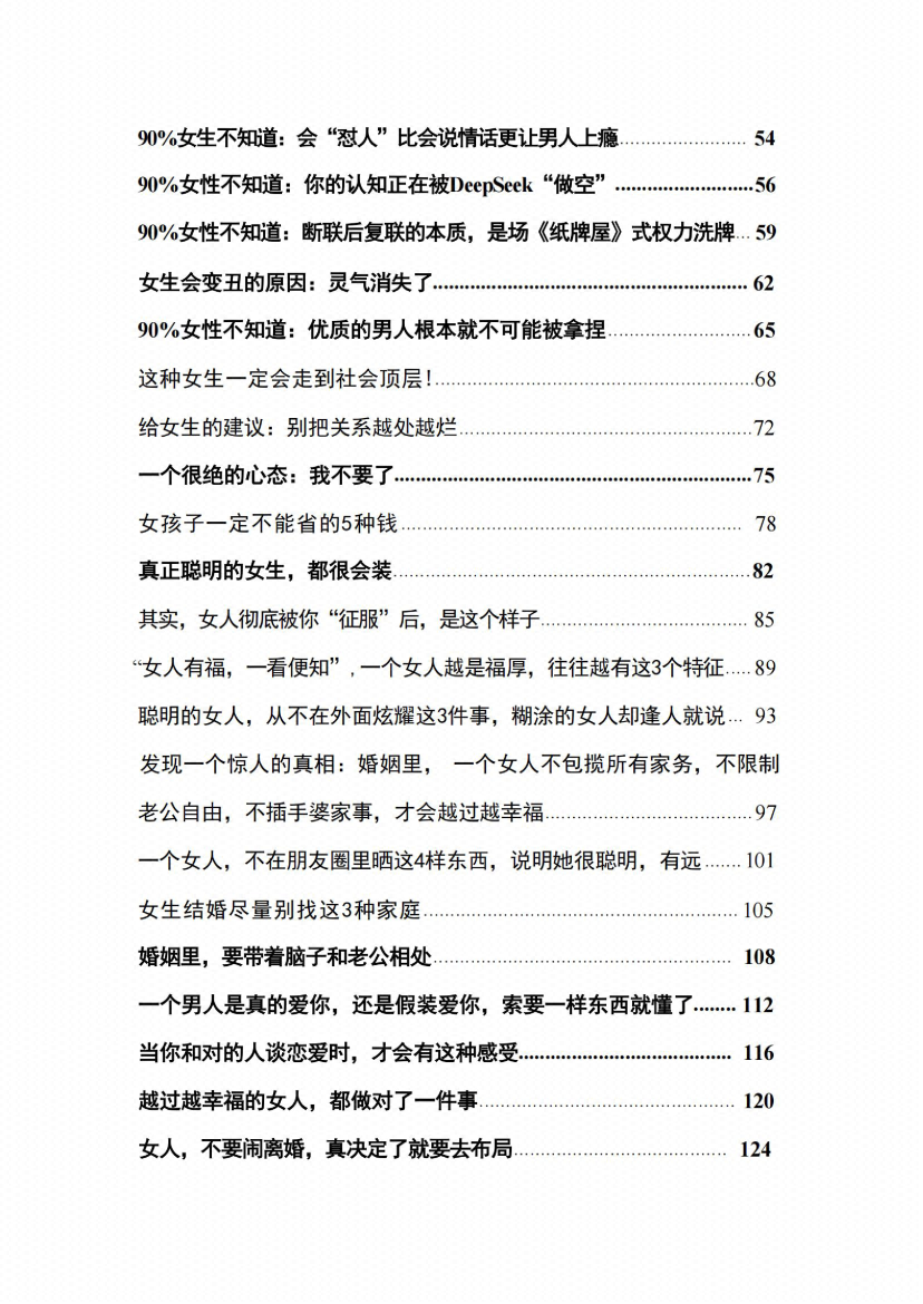 图片[5]-《清醒者的暴雨经济学》-藏书阁