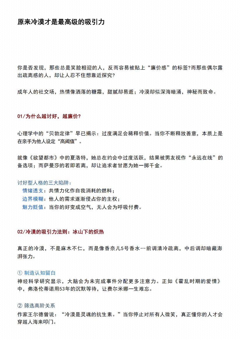 图片[3]-《清醒者的暴雨经济学》-藏书阁