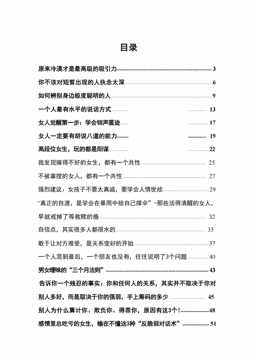 图片[4]-《清醒者的暴雨经济学》-藏书阁