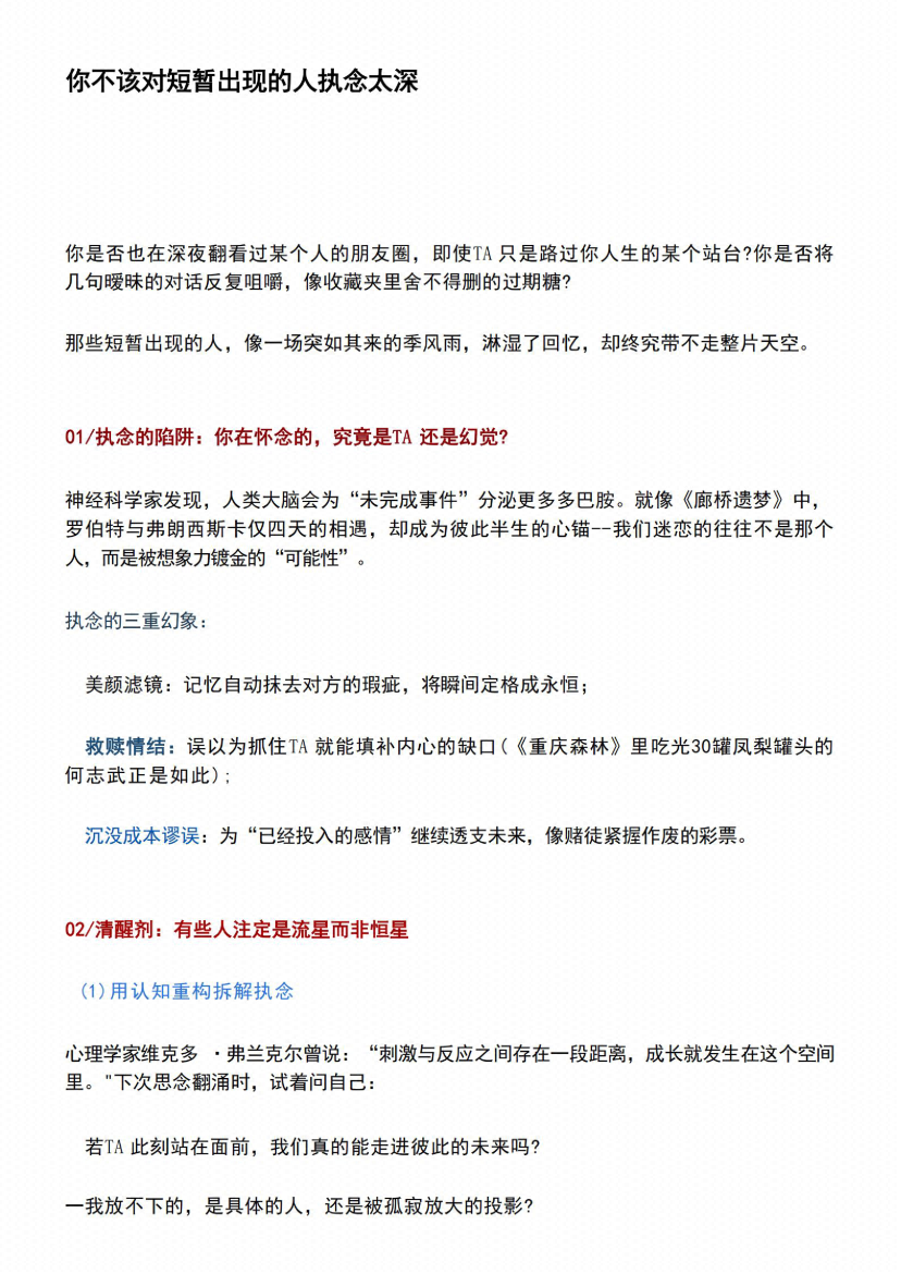 图片[6]-《清醒者的暴雨经济学》-藏书阁