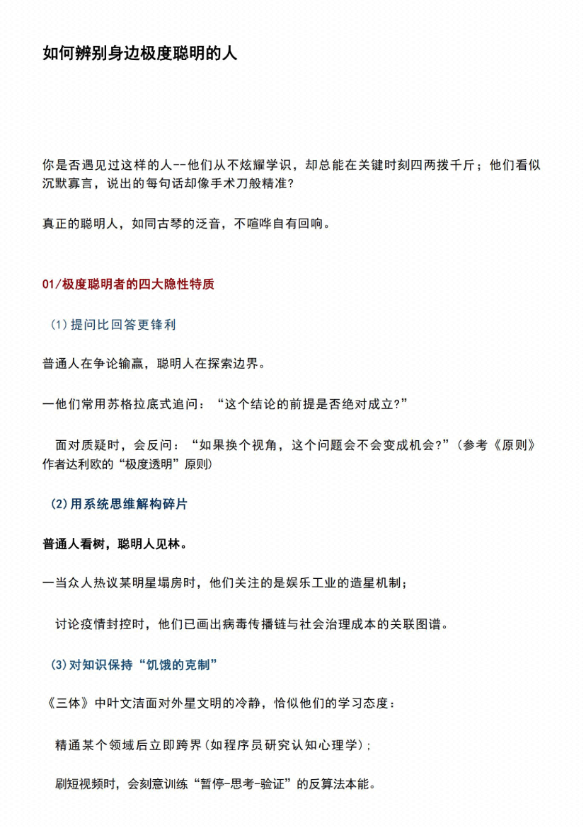图片[7]-《清醒者的暴雨经济学》-藏书阁