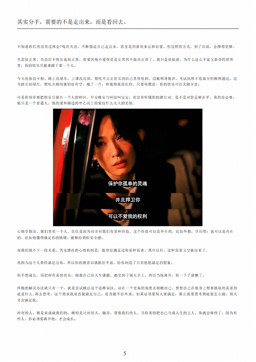 图片[3]-《情场清醒指南》-藏书阁
