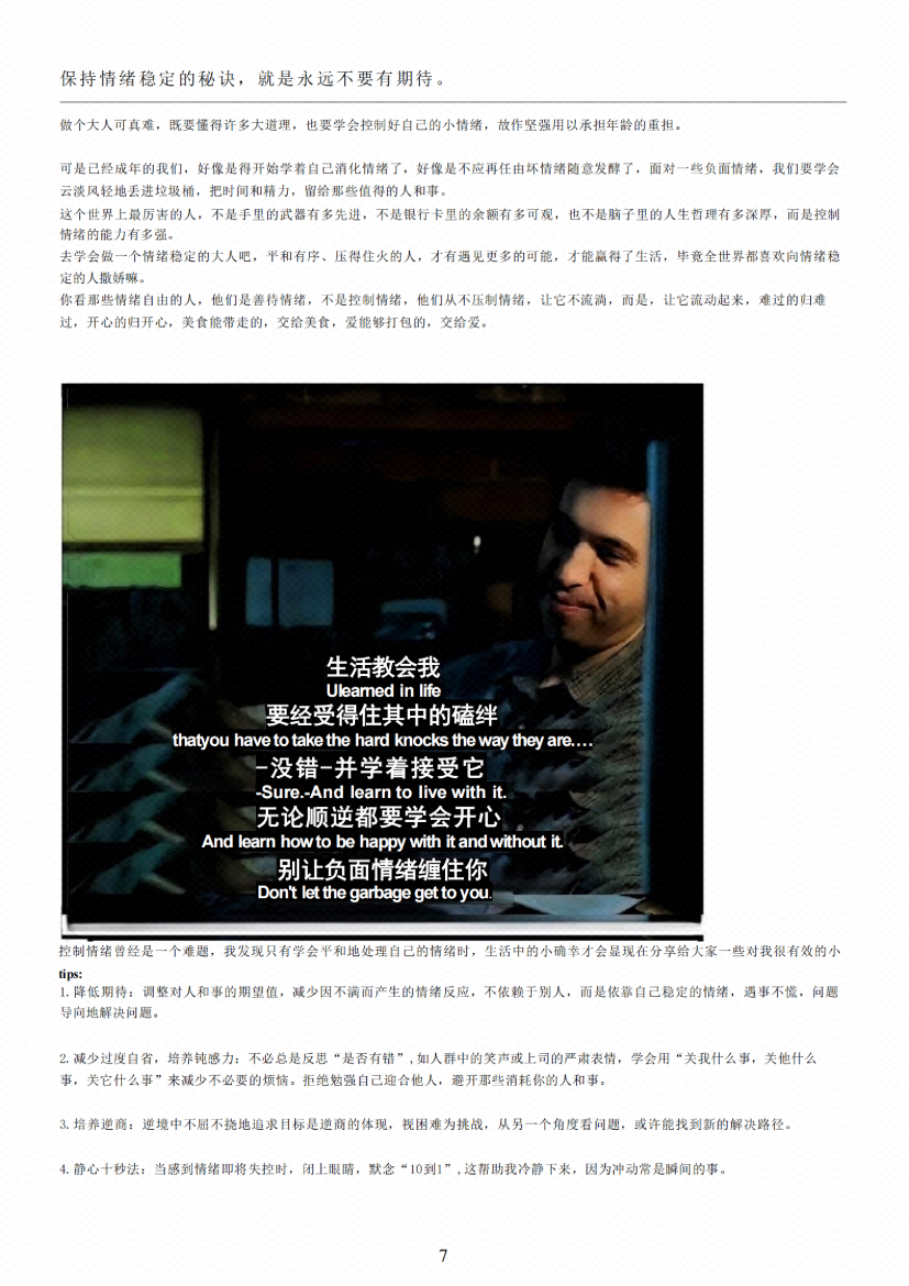 图片[4]-《情场清醒指南》-藏书阁
