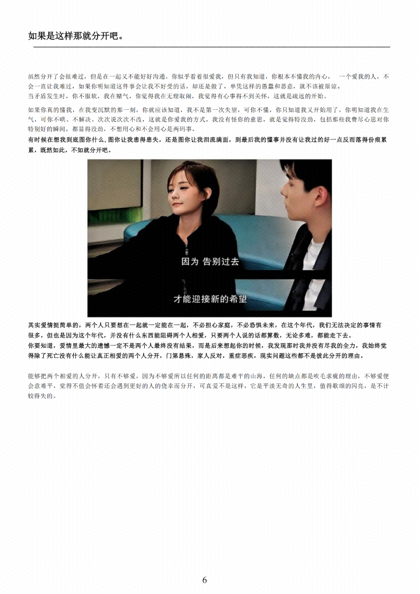 图片[5]-《情场清醒指南》-藏书阁