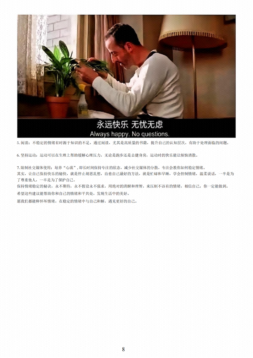 图片[7]-《情场清醒指南》-藏书阁