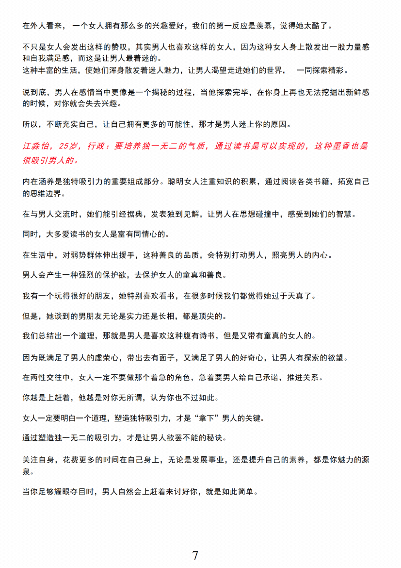图片[3]-《情感博弈手册》-藏书阁