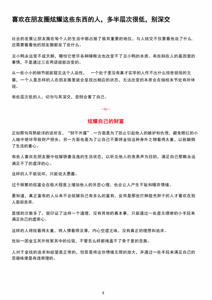 图片[6]-《情感博弈手册》-藏书阁