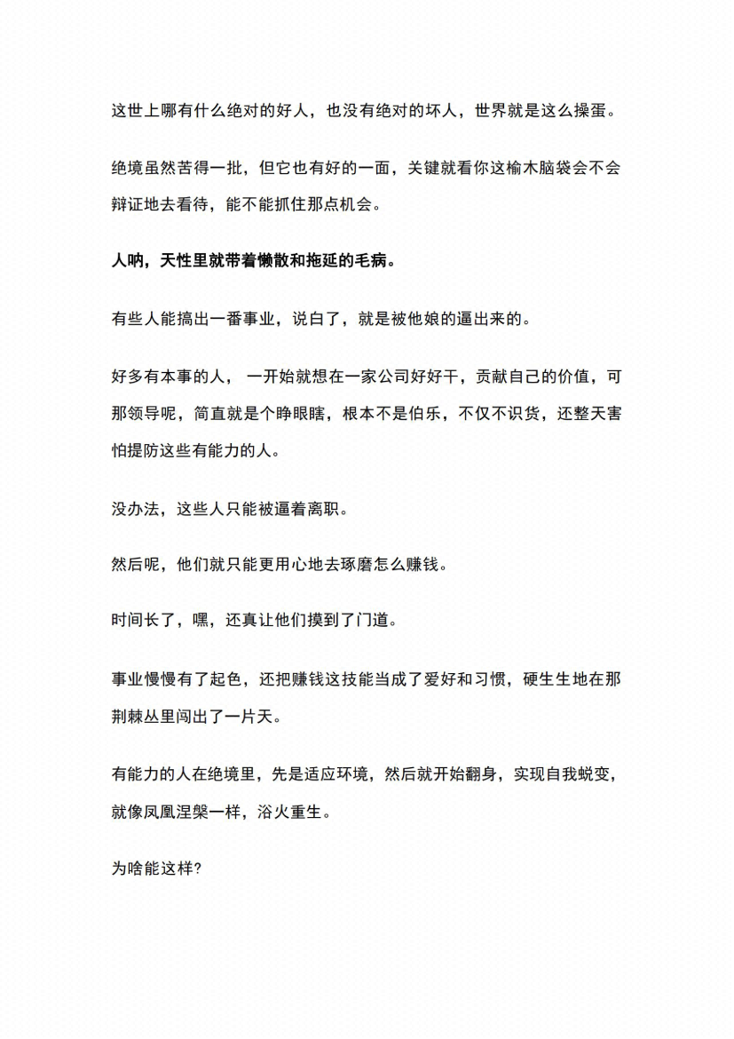 图片[4]-《人生觉醒·社会真相》-藏书阁