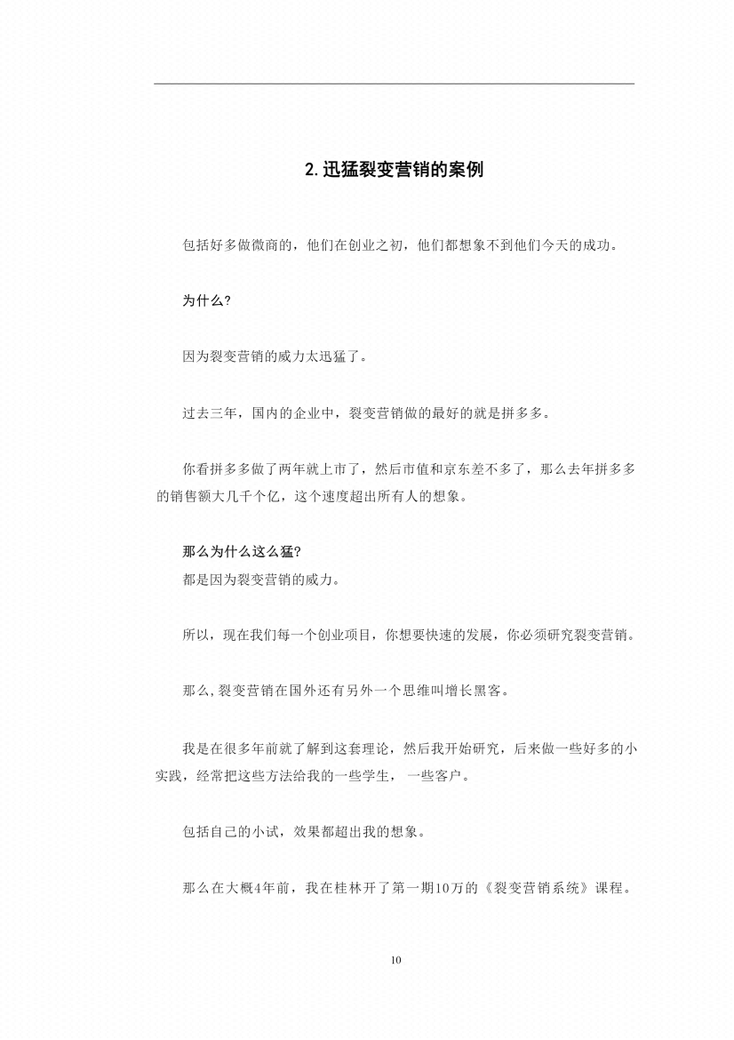 图片[6]-《私域裂变营销系统》-藏书阁