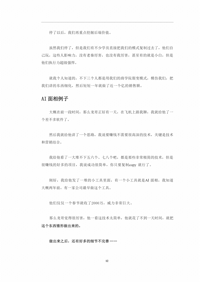 图片[7]-《私域裂变营销系统》-藏书阁
