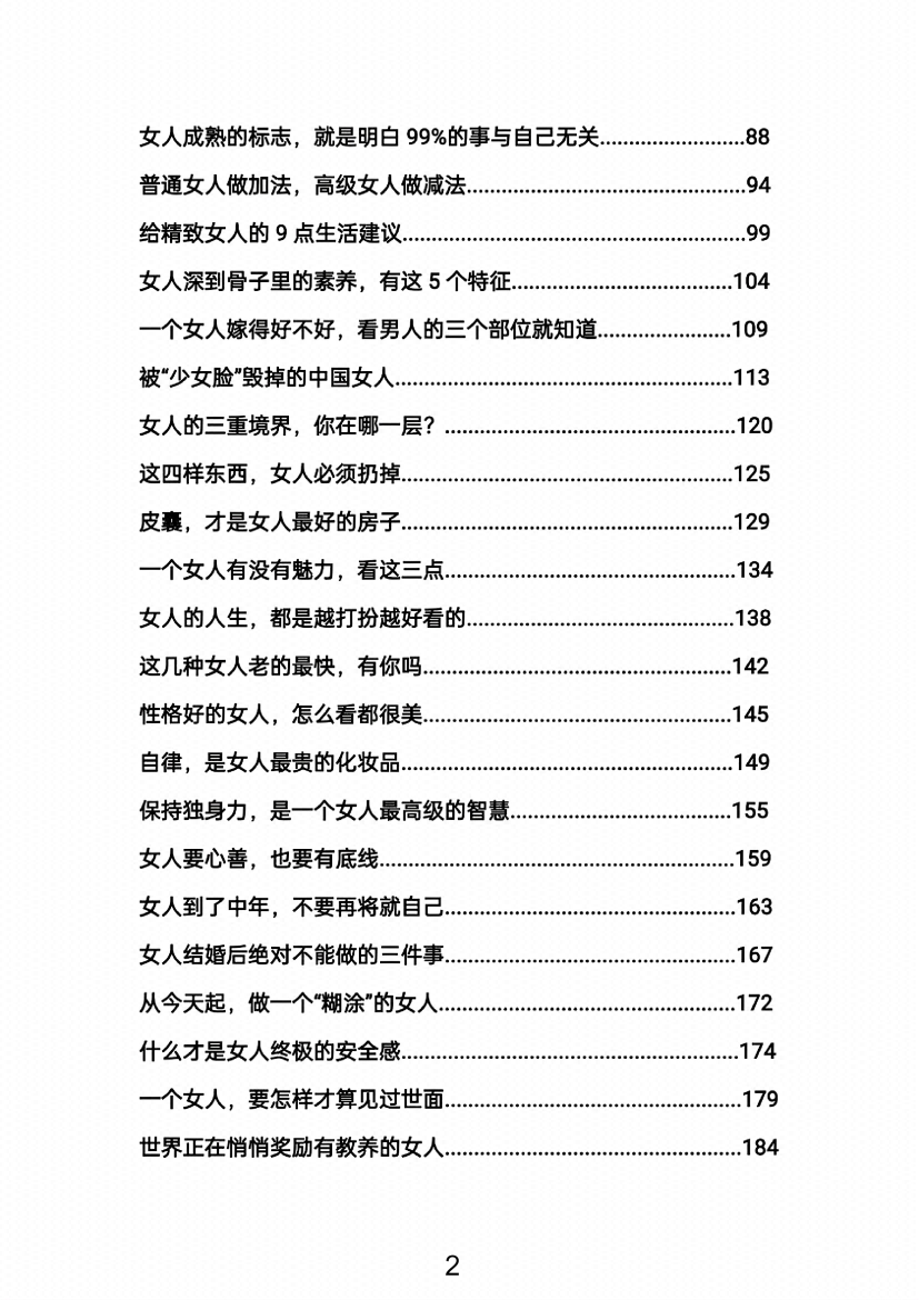 图片[4]-《岁月不败美人心》-藏书阁