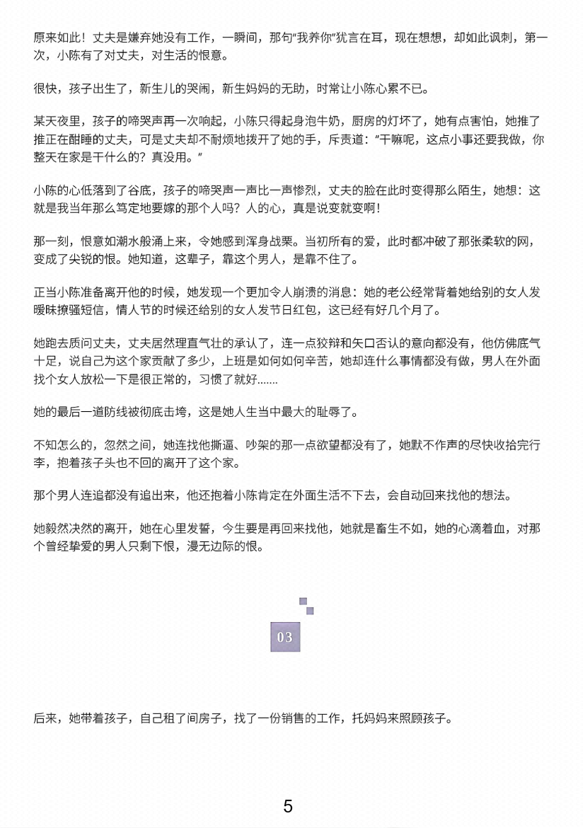 图片[3]-《岁月不败美人心》-藏书阁