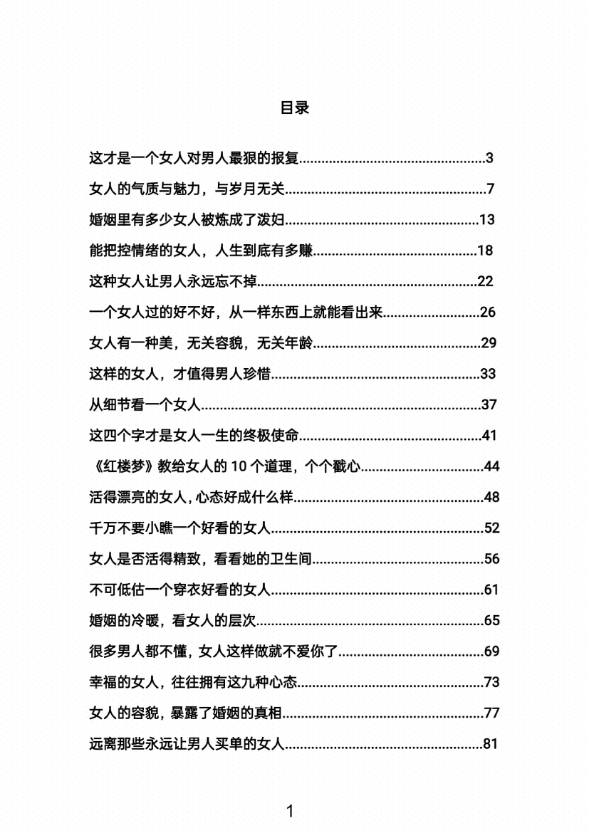 图片[2]-《岁月不败美人心》-藏书阁