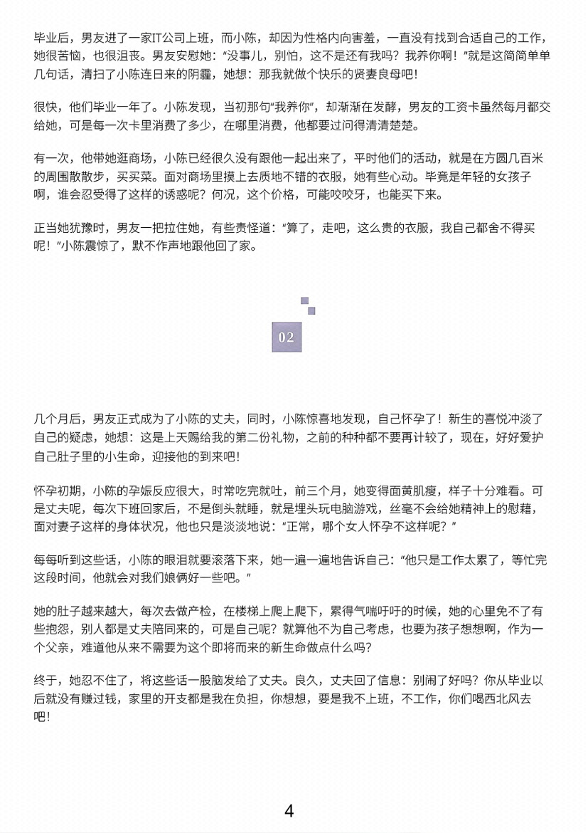 图片[5]-《岁月不败美人心》-藏书阁