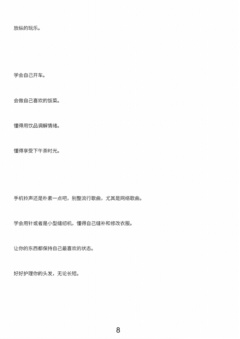 图片[7]-《岁月不败美人心》-藏书阁