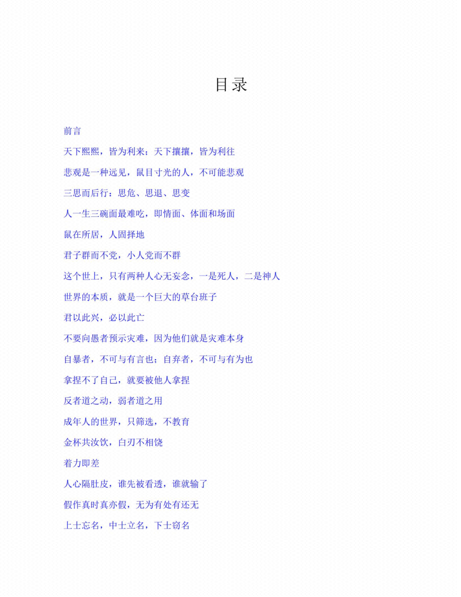 图片[3]-《天机密录》-藏书阁