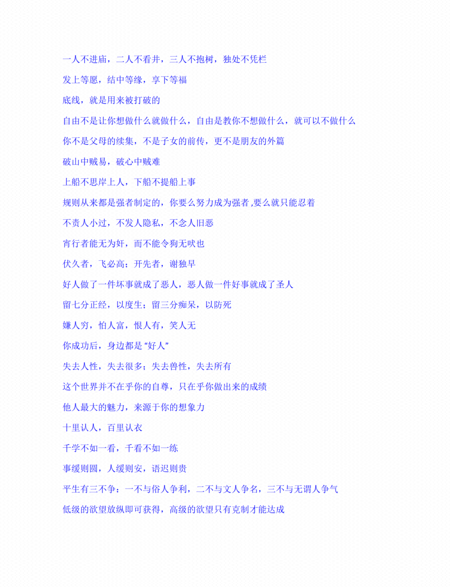 图片[1]-《天机密录》-藏书阁