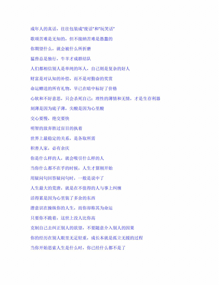 图片[2]-《天机密录》-藏书阁