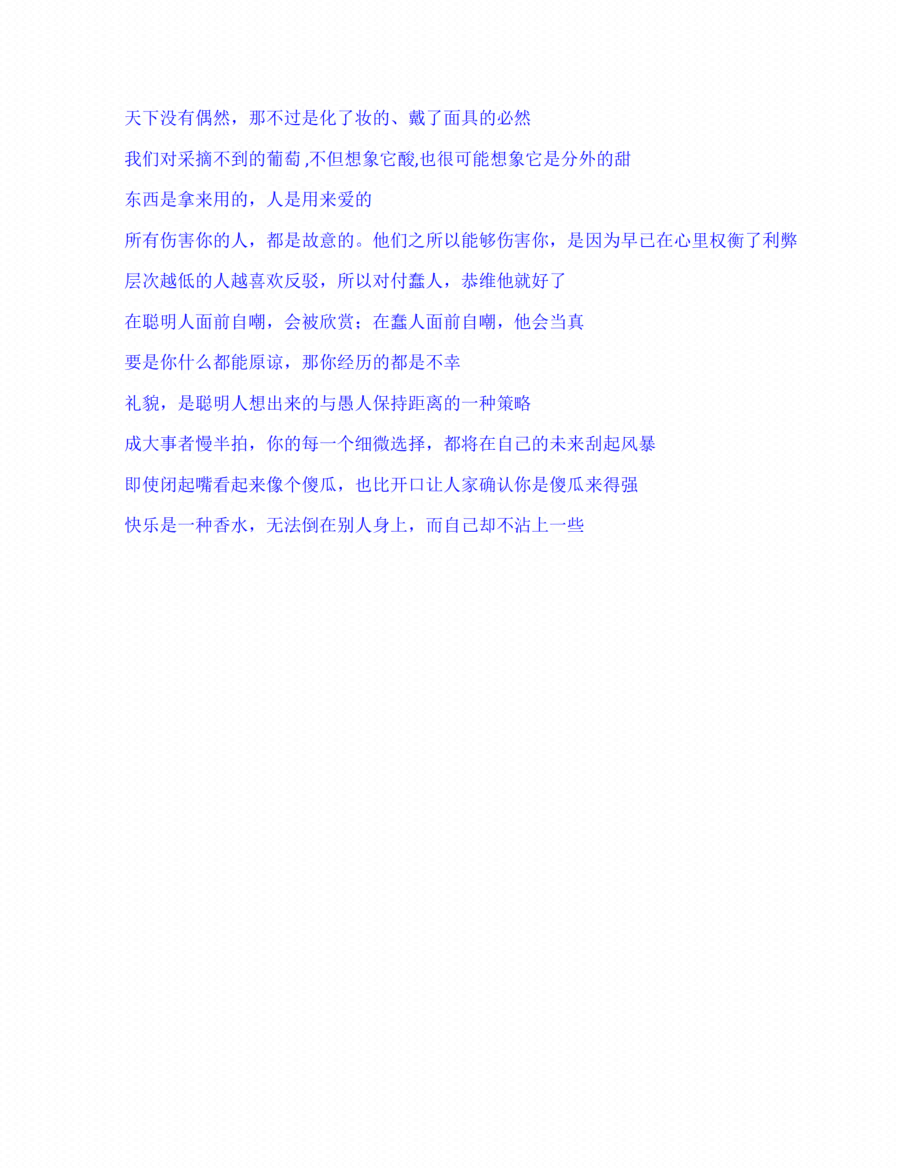 图片[4]-《天机密录》-藏书阁