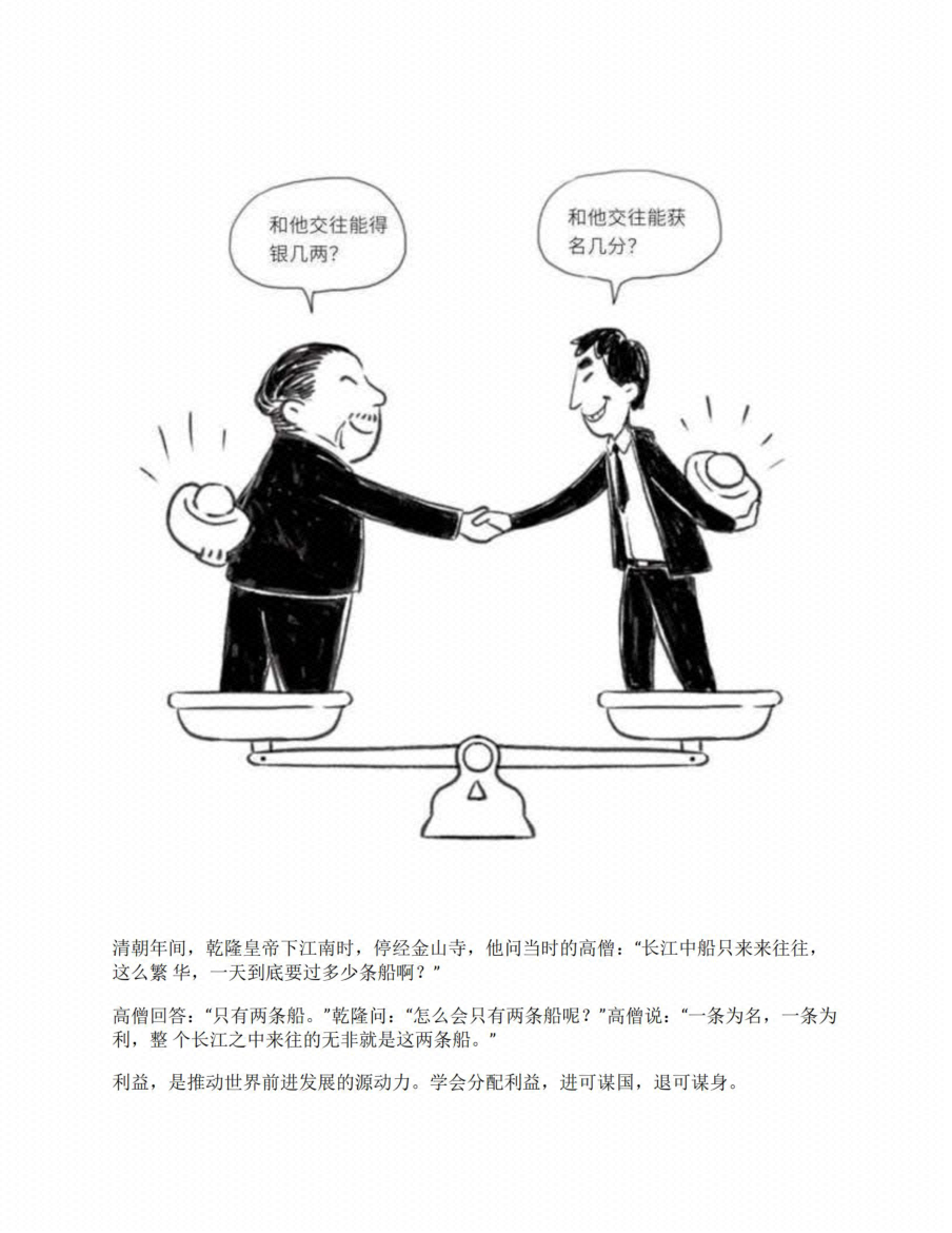 图片[6]-《天机密录》-藏书阁