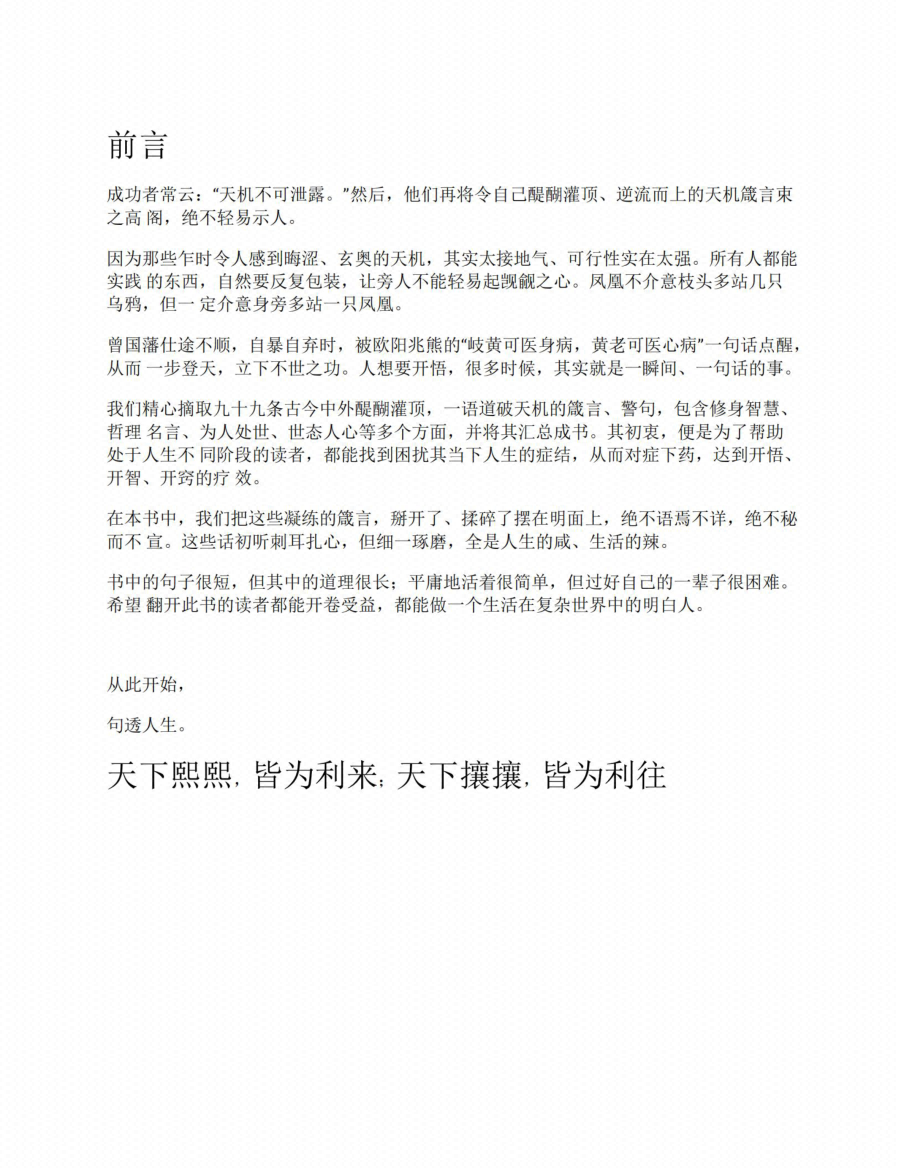 图片[7]-《天机密录》-藏书阁