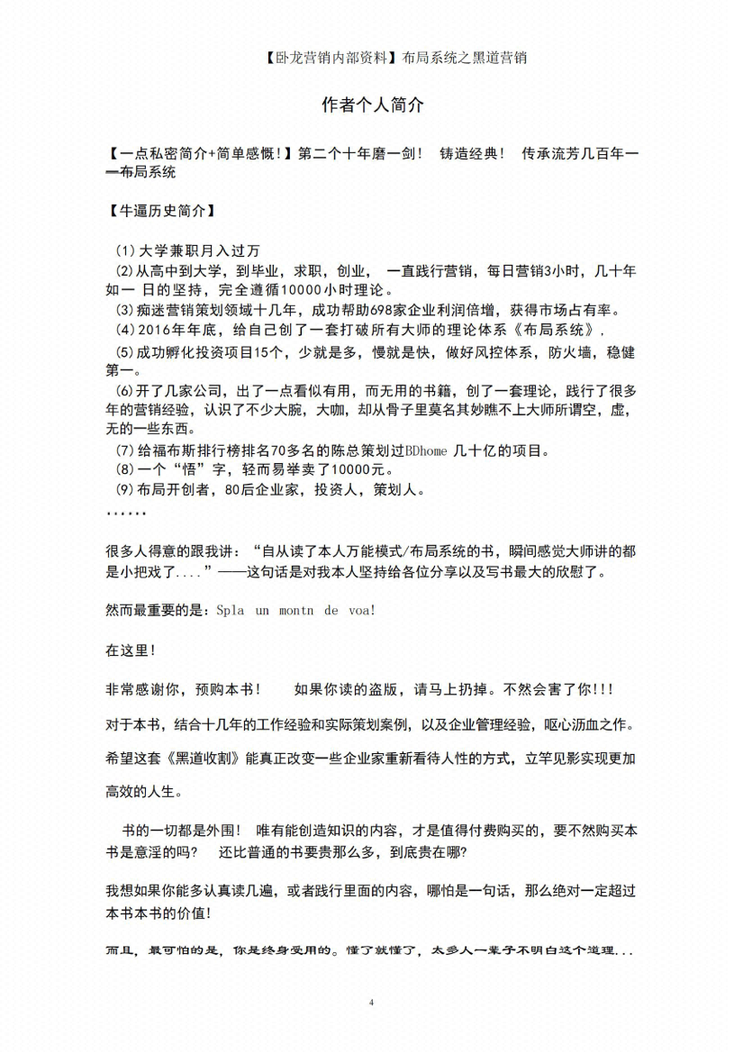图片[3]-《卧龙-黑道收割》-藏书阁