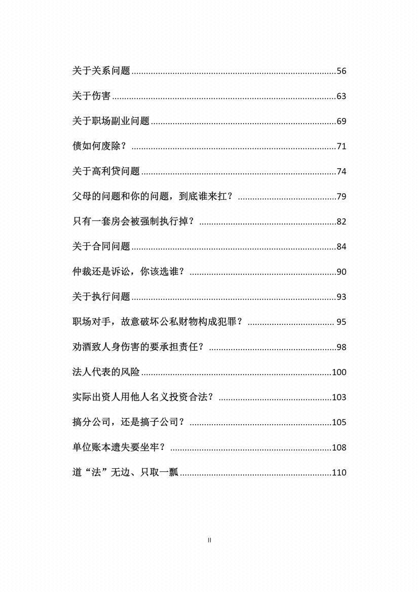 图片[1]-《赢家手册》-藏书阁