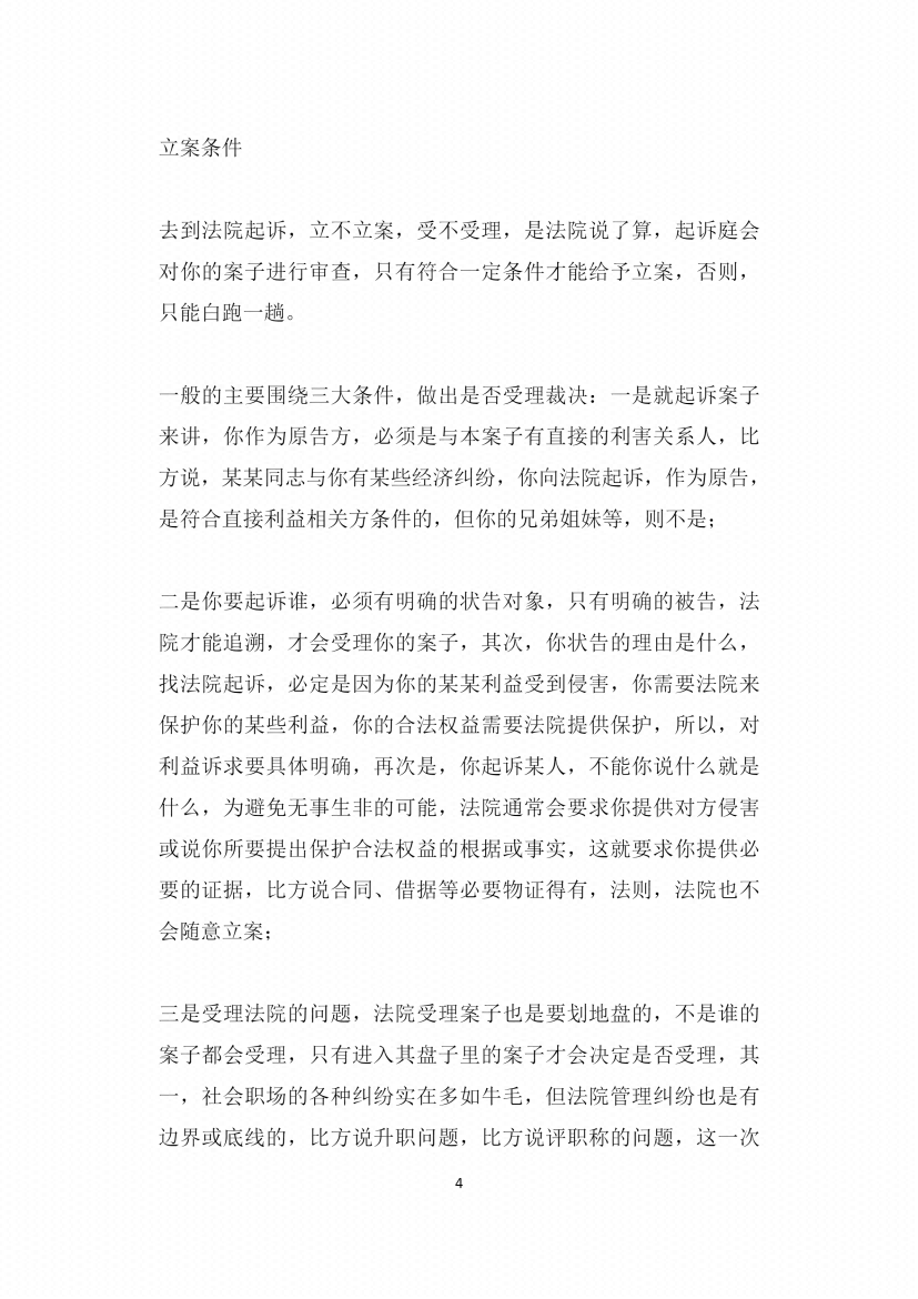 图片[3]-《赢家手册》-藏书阁