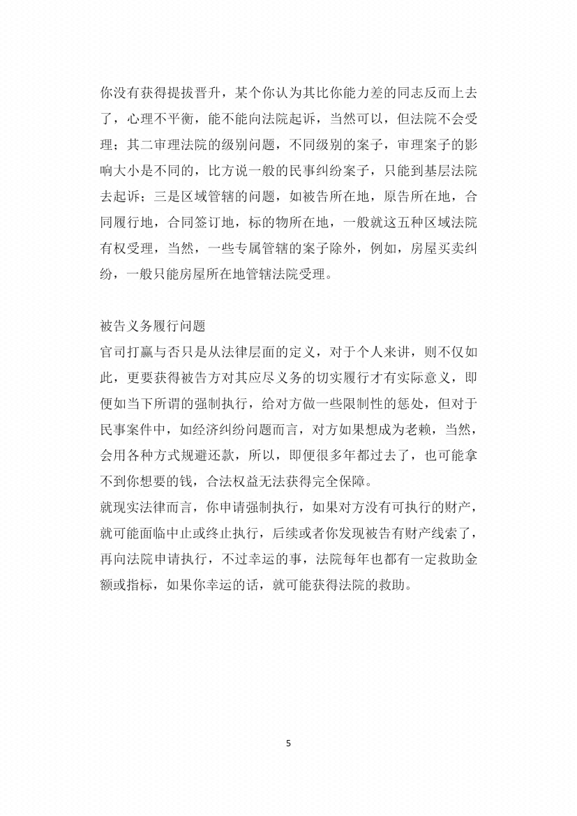 图片[5]-《赢家手册》-藏书阁