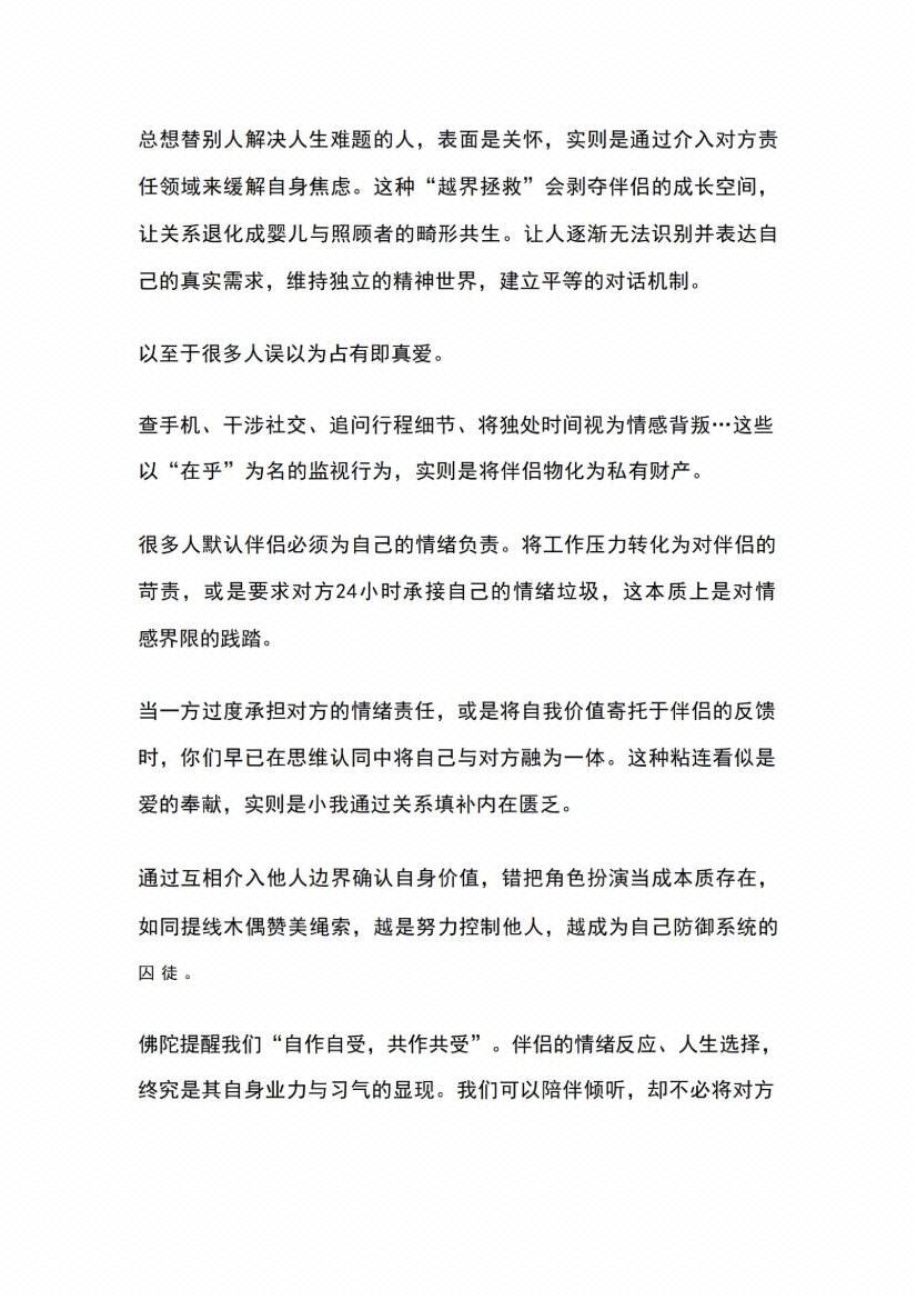 图片[4]-《哲思漫谈》-藏书阁