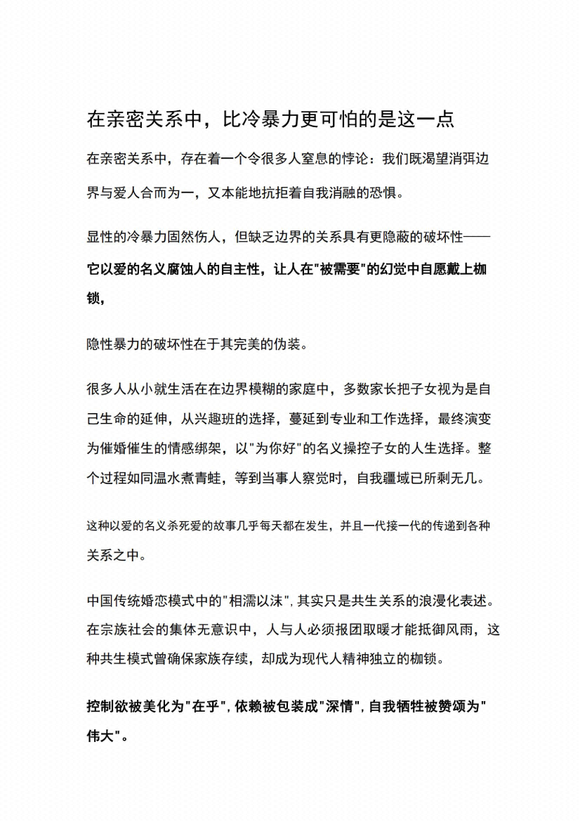 图片[2]-《哲思漫谈》-藏书阁