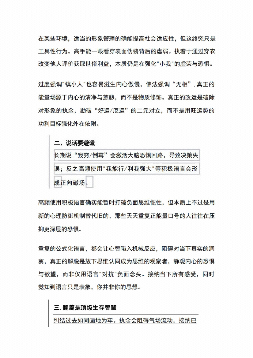 图片[5]-《哲思漫谈》-藏书阁