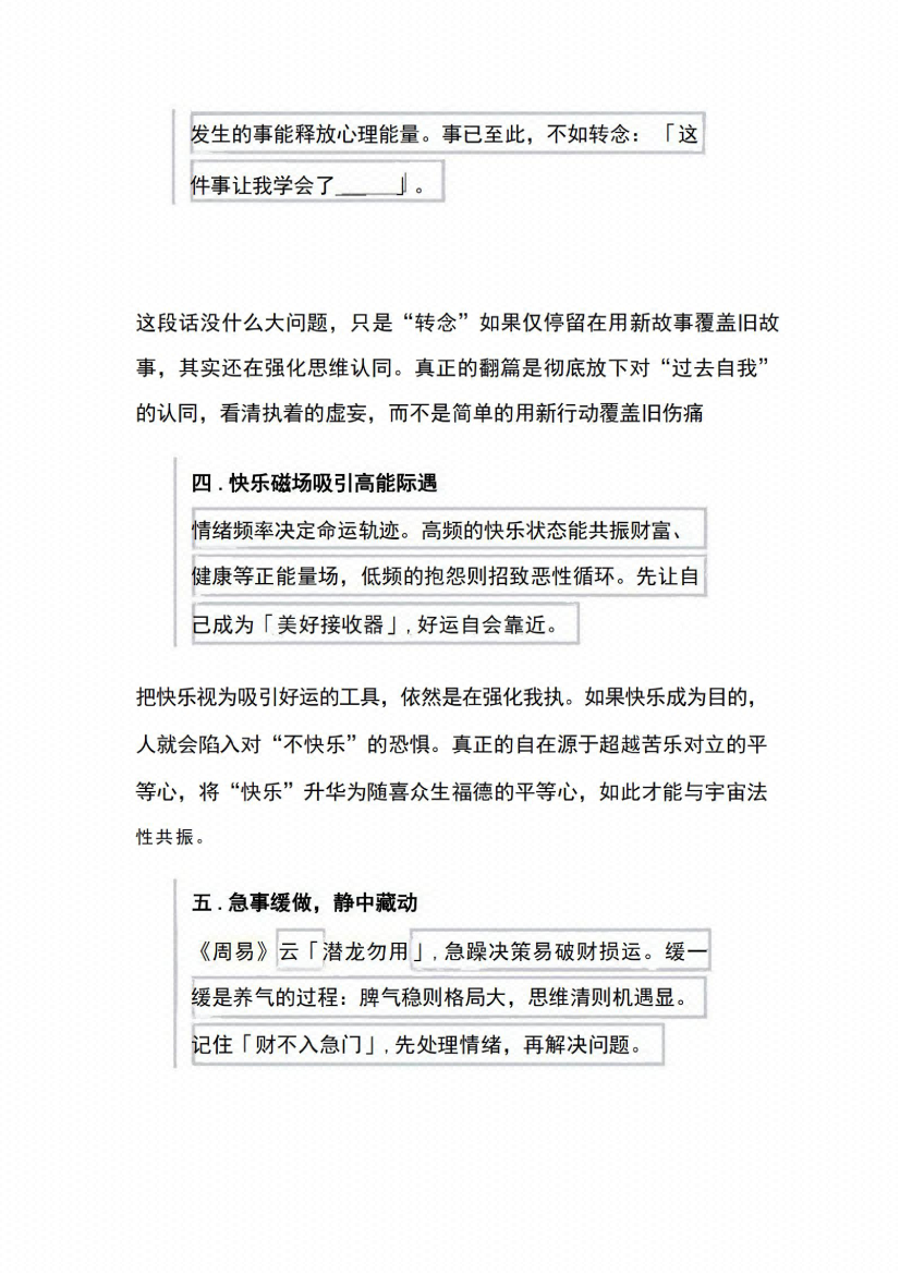 图片[6]-《哲思漫谈》-藏书阁