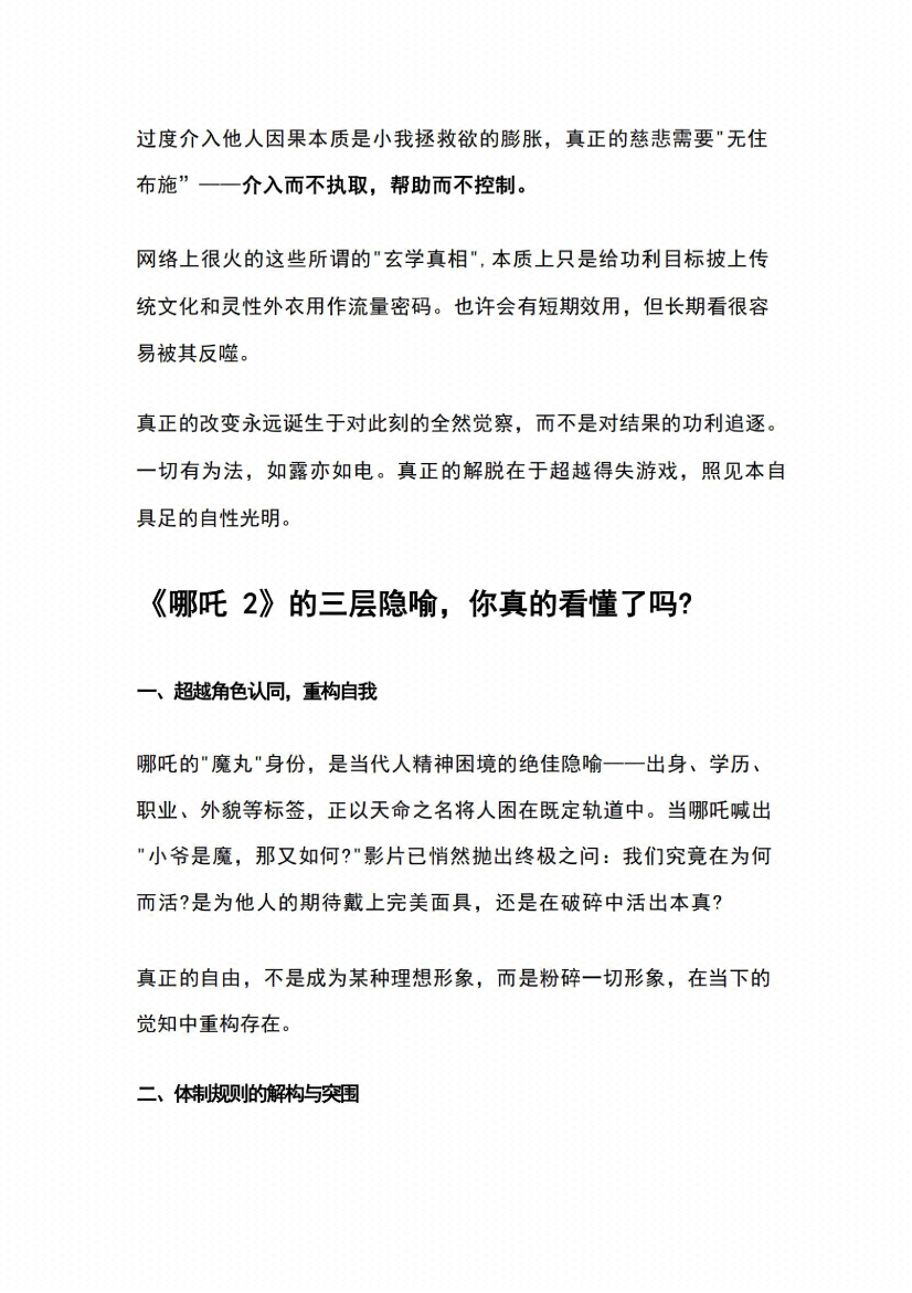 图片[7]-《哲思漫谈》-藏书阁