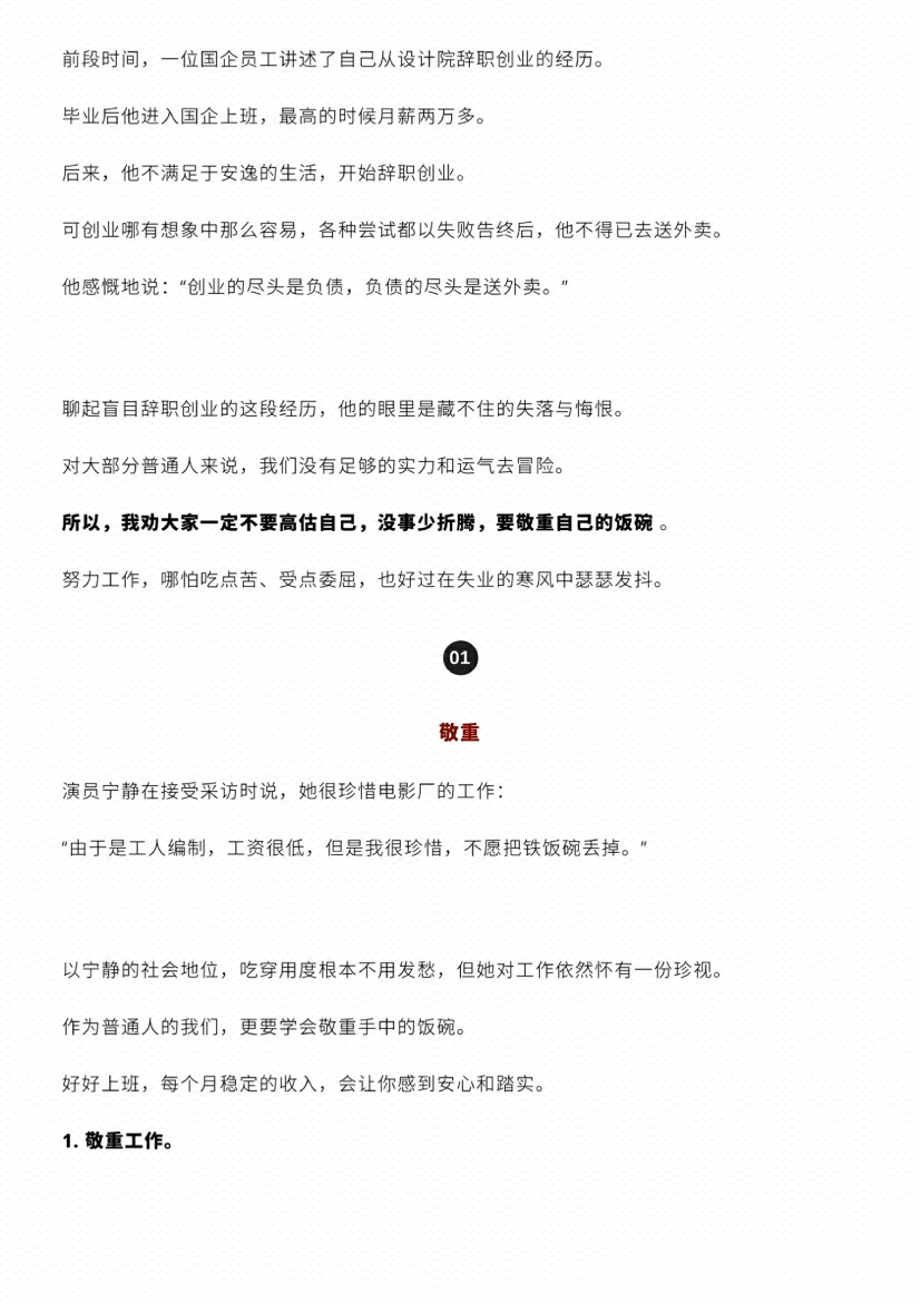 图片[2]-《中年觉醒·生活智慧录》-藏书阁